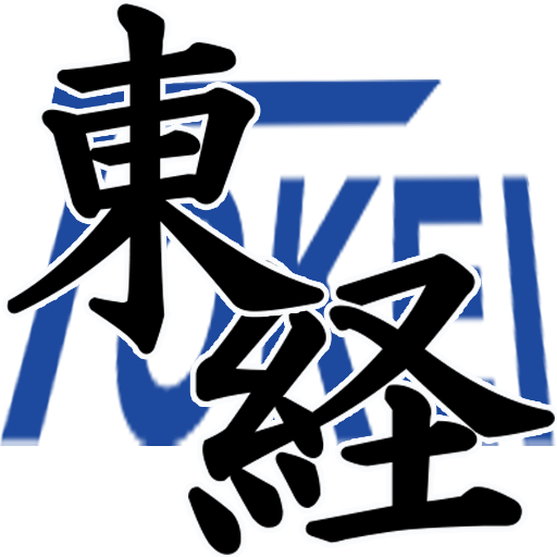 宇田川信一プロフィール | 株式会社東経 総合警備業務